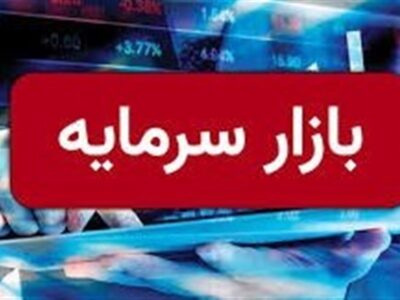 روند متعادل بازار سهام در نیم ساعت نخست معاملات
