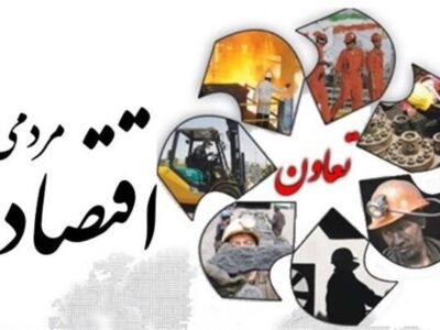 سهم بخش تعاون از اقتصاد ملی حدود ۶ درصد است