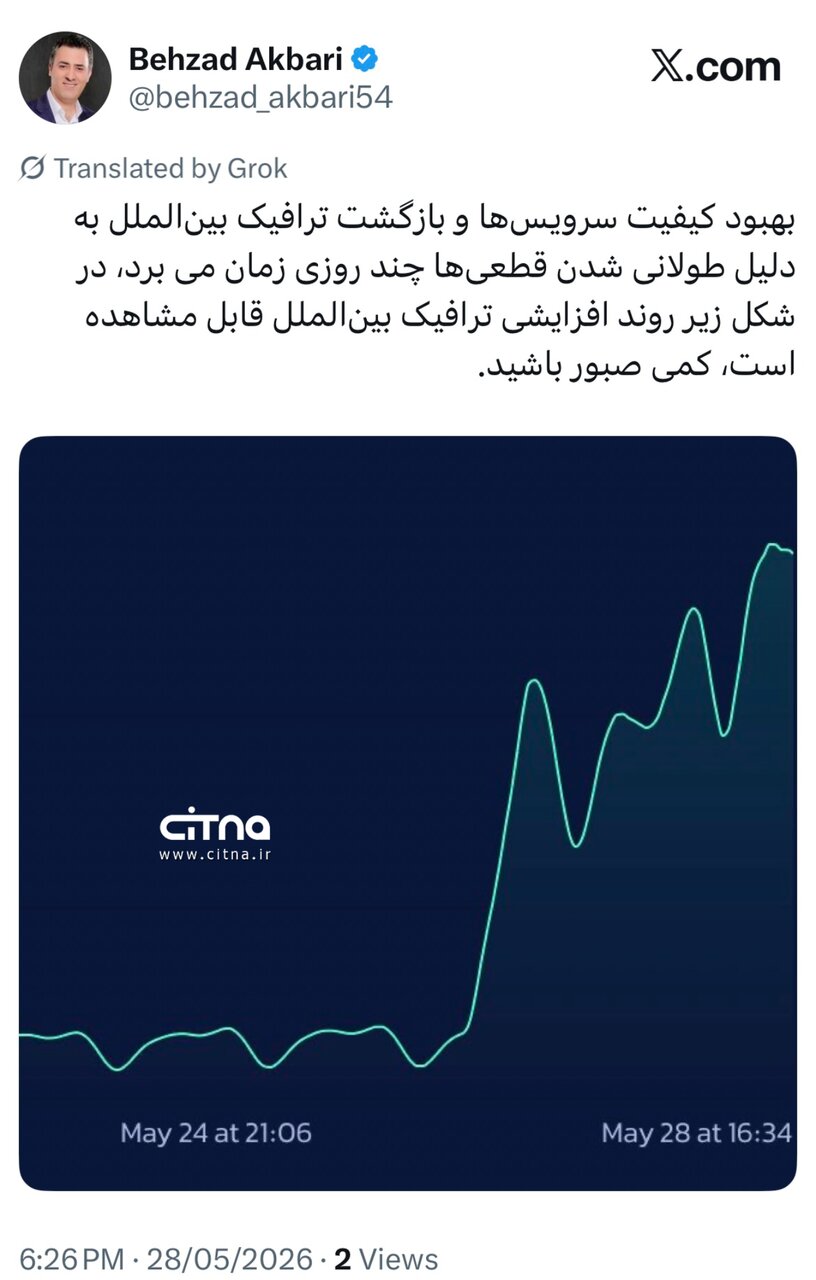 مدیرعامل زیرساخت: بهبود کیفیت اینترنت چند روزی زمان می‌برد