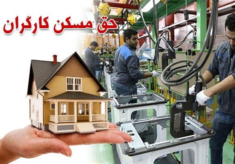 واریز مابه‌التفاوت ۲میلیونی حق مسکن از فروردین