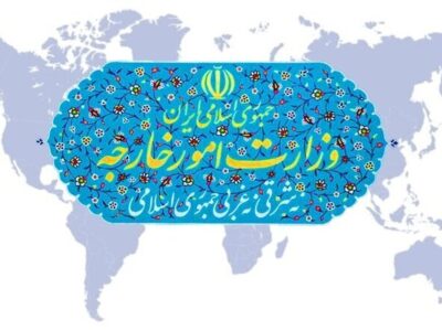 ورزات امور خارجه ایران بیانیه جدید صادر کرد
