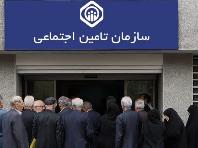 پیشنهاد کاهش سهم بیمه کارفرما به ۷ درصد در لایحه جدید تامین اجتماعی