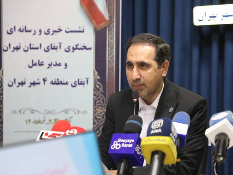 افزایش ۳۰ درصدی هزینه انشعاب آب/ مردم نگران کیفیت آب شرب تهران نباشند