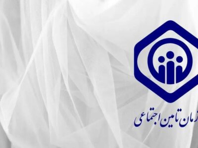 توضیح سازمان تأمین اجتماعی در پی انتشار خبر برداشت ۴۵ همت از حساب سازمان