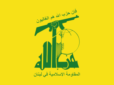 فوری/ حزب الله یک بیانیه مهم صادر کرد