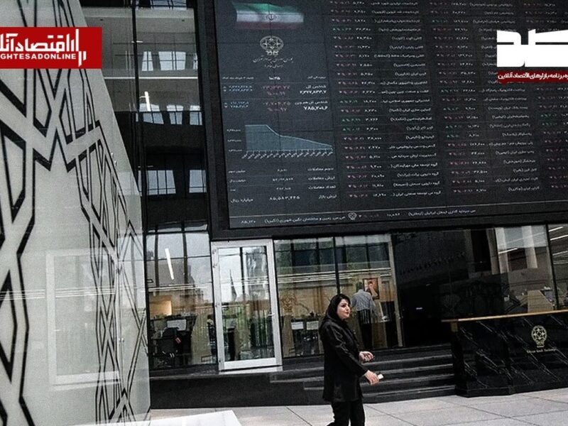 پیش‌بینی بازار سهام امروز چهارشنبه ۱۳ خرداد ۱۴۰۵/ معاملات پس از بازگشایی «شپدیس» به کدام سمت می‌رود؟