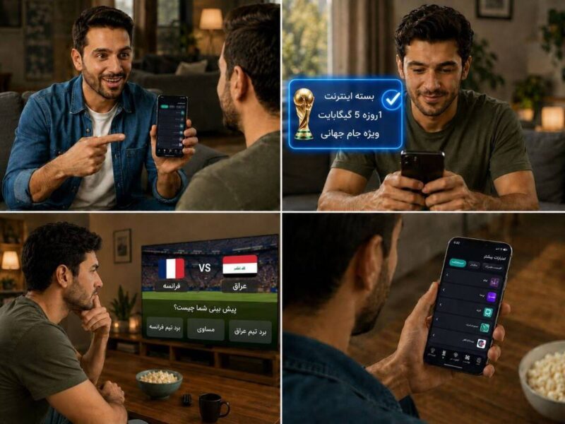 چطور در لیگ پیشبینی «همراه من» امتیاز جمع کنیم؟