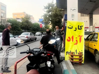 افزایش کارت‌های آزاد سوخت در آستانه مراسم تشییع اعلام شد