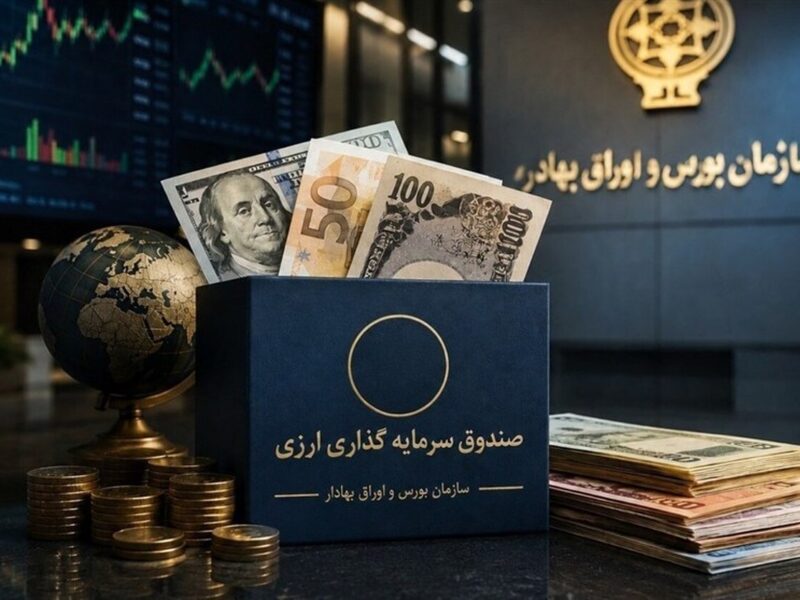 تأمین مالی ارزی از مسیر بورس / صندوق‌های جدید به کمک صادرکنندگان می‌آیند