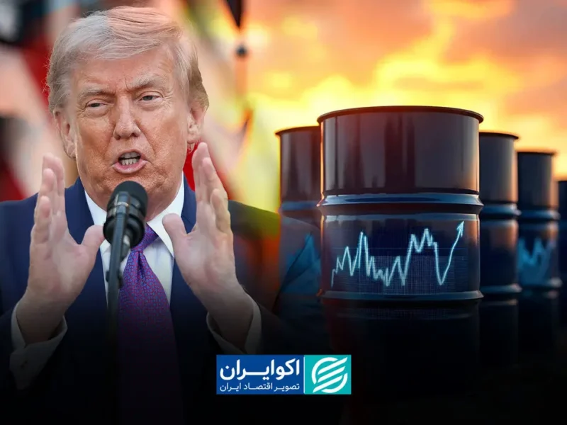 قیمت نفت در بلاتکلیفی مذاکرات ایران و آمریکا؛ بازار چشم‌انتظار نتیجه دیپلماسی