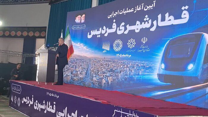 آغاز عملیات احداث قطار شهری فردیس