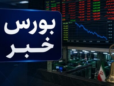 افت ۱۹ هزار واحدی شاخص بورس؛ بهبود نسبی تقاضا در دقایق پایانی معاملات