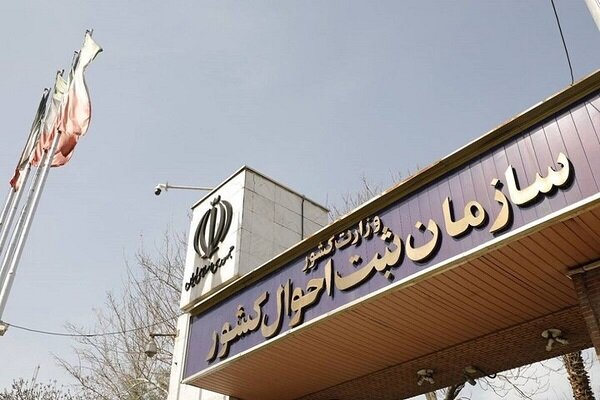 تولد فرزند اول به سنین بالاتر منتقل شده است