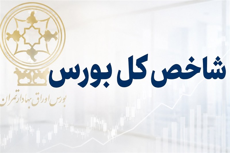 جهش ۱۱۲ هزار واحدی شاخص بورس در دقایق ابتدایی معاملات امروز