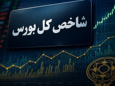 رشد ۱۳۰ هزار واحدی بورس با ورود ۶ همت پول حقیقی/ صف خرید ۷۰۰ نماد