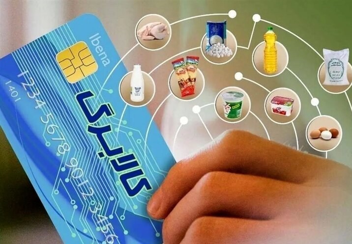 شارژ اعتبار کالابرگ گروه کد ملی ۳ تا ۶