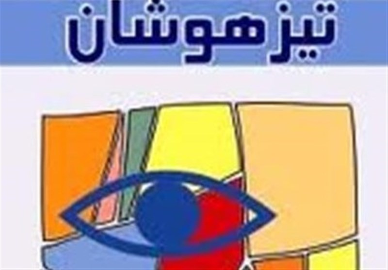 فرزندتان در مدرسه تیزهوشان قبول نشده؟/ دنیا را روی سرش خراب نکنید