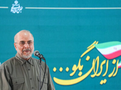 قالیباف: ما در بُعد نظامی و سیاسی جنگ پیروز شدیم