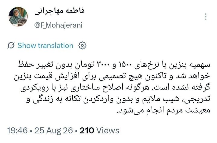 مهاجرانی: تاکنون تصمیمی برای افزایش قیمت بنزین گرفته نشده است