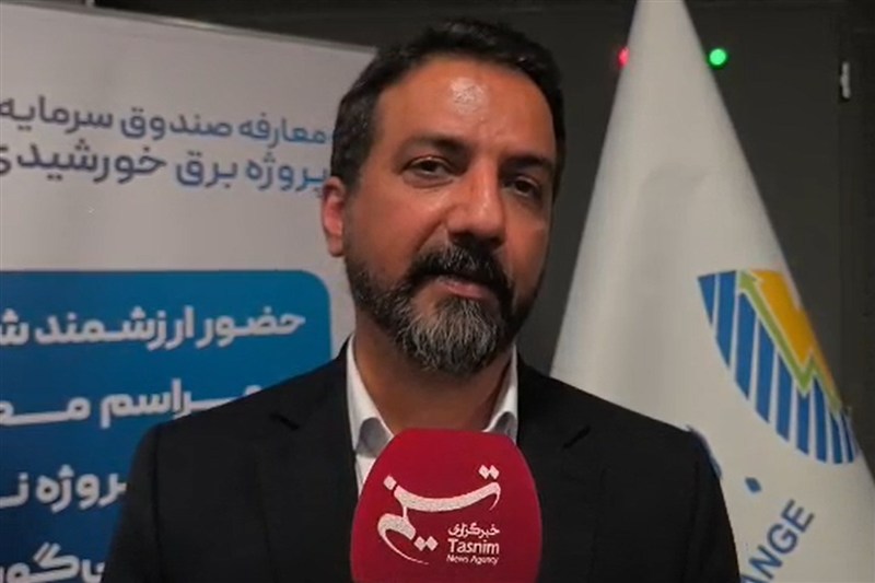 هفته آینده؛ آغاز پذیره‌نویسی صندوق پروژه ۵۰۰ مگاواتی تجدیدپذیر
