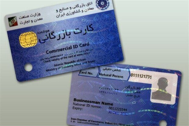 اخطار دادستان تهران به اجارهدهندگان کارتهای بازرگانی