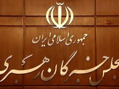 بیانیه مجلس خبرگان رهبری به مناسبت هفته دفاع مقدس