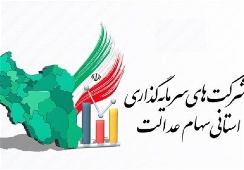 سلب مالکیت تعاونیها از شرکتهای سهام عدالت/تحقیق و تفحص کلید خورد