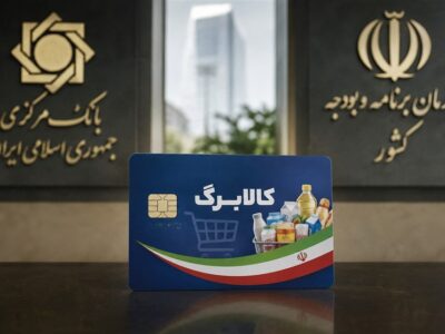 کالابرگ در دوراهی «ترمیم معیشت» یا «تله تورم»؛ واکاوی ناترازی ۱۶ همتی