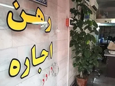 گزارش وزارت راه و شهرسازی از کم‌تورم‌ترین بخش سبد خانوار؛ اجاره مسکن